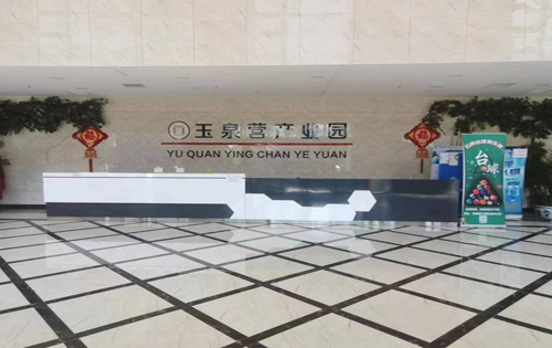 玉泉营产业园